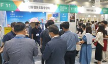 신협, 사회적 경제 지원해야