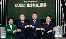 [사설] 시청률 40% 육박 TV 토론, 더 많이 열려야 한다