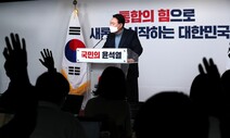 안철수와 ‘공동정부’ 첫발…정책 주도권은 국민의힘에