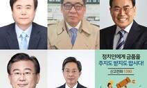 전북교육감 선거 3파전서 5파전으로 확대