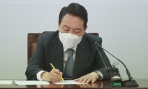 인수위 우선 순위 국정과제는?…코로나 위기대응·부동산 세제
