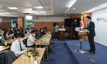 행안부, 인수위에 ‘시민단체 기부금 확인제’ 시행 보고