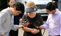 ‘공관병 갑질’ 무죄 뒤집혔다…박찬주 전 대장 부인 항소심 ‘벌금형’