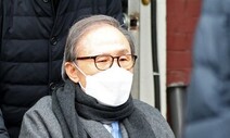MB, “건강 염려” 석방 이틀만에 퇴원…논현동 집으로