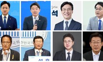 민주 당권 경쟁 개막…DJ 묘소·호남 달려간 후보들