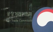 아파트 발주 ‘입찰 담합’ 무더기 적발…“방해·배임 땐 경찰 수사”