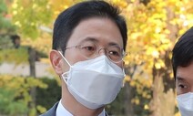 손준성, ‘공수처 압수수색 적법’ 법원 결정 불복해 재항고