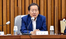 ‘MB사면’ 불발에 홍준표 “대통령 지지율 바닥이라 사면 포기?”