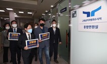 ‘중간발표’ 앞두고 여론몰이? 언론에 먼저 나온 ‘서해 감사 결론’