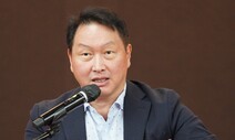 최태원 ‘파이낸셜스토리’ 압박에 CEO들 주가 부양 골머리