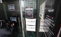 ‘541억 탈세’ 강남 클럽 아레나 1심서 징역 9년·벌금 550억