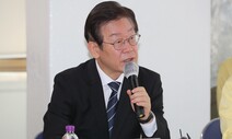 이재명, 윤 대통령과 ‘민생’ 대화 제안…대통령실 사실상 거부