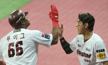 키움, ‘가을 왕좌’ 노린다…20년 만의 KS 진출 꿈꿨던 엘지 좌절