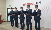 방위사업청 대전 이전 예산 90억 삭감 논란…지역 반발 이어져