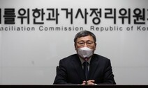 진실화해위 “국회, 집단 희생·인권침해 배·보상법 통과를”