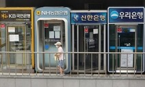 은행채 발행 점진적으로 재개