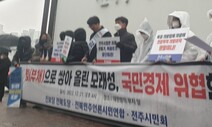 전주 대한방직 폐공장 부지 철거 돌입…개발 이익 환원 계획은?