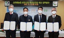 “스마트팜도 산학협력으로…미래산업 기반 지역 회생”