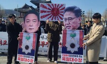 “굴욕적 강제동원 해법 폐기하라” 전북지역 통일단체 주장