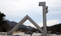 김시덕, 서울대 교수 재임용 소송 1심 패소