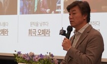 최상호 새 국립오페라단장 “10년 내 한국 대표 작품 만들 것”