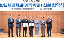삼성전자, 울산·대구·광주에 반도체 계약학과 추가