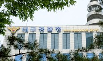 1억3천만원 금품 갈취한 건설노조 집행부 구속