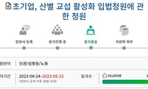 ‘산별교섭 활성화 입법청원’ 5만여명 동의…민주노총 “정부와 국회 답 내놔야”