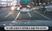 홀린 듯…‘도망’ 음주차량 숨은 곳이 경찰서 주차장 [영상]