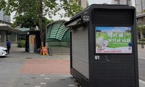 “붕어빵 바짝바짝 굽던…” 34년 일터 뺏긴 할머니의 소원