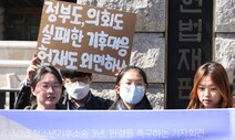 청소년들 “기후변화로 재난·위협, 예측할 수 없어 불안해요”