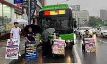 떨리는 발 때문인데…전장연 전동휠체어 불법개조 수사하는 경찰