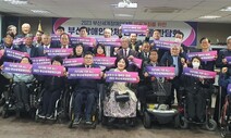 한국 장애인 복지 어디까지 왔나…‘부산세계장애인대회’ 개막