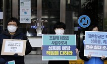 법원, 사내 성폭력 ‘징계 없이 사직’ 대한항공에 손배책임 인정