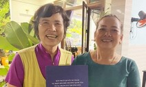 베트남전 민간인 학살 국가책임 판결문, 영어·일어·베트남어로