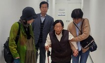 “배고파 음식 쓰레기 뒤져” 93살 할머니, 14살 강제동원을 말하다