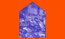 ‘올해의 인권책’에 쪽방촌 다룬 ‘동자동, 당신이 살 권리’