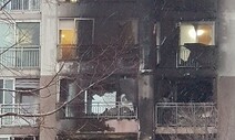 성탄절 서울 도봉구 21층 아파트 화재…2명 사망·29명 중경상