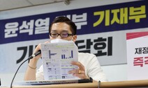 검찰 위에 모피아…윤 정부 고위공직자 출신 따져보니