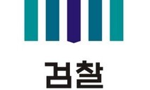 [단독] 대검 ‘불법촬영 사진 공소장에 싣지 말라’ 일선청에 지시