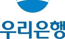 우리은행, 디지털·IB 부문 수시채용 진행