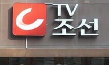 검찰, 방정오 전 TV조선 대표 약식 기소…회사차 ‘사적 이용’