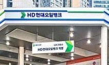 HD현대오일뱅크, 23년 만에 주유소 디자인 바꾼다