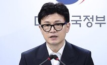 “전세사기 지구 끝까지” 지시에…한동훈 “공범·배후 추적 엄단”