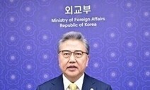 한·중·일 외교장관회의 26일 부산 개최…3국 정상회의 일정 논의