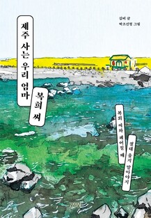 10월 16일 성과 문화 새 책