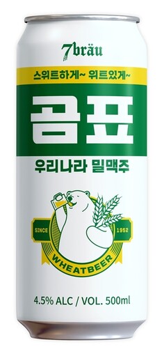 곰표 밀맥주. CU 제공