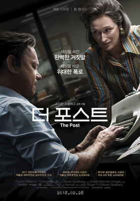 영화 &lt;더 포스트&gt;(2018). CGV 아트하우스 제공.