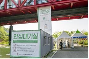 서울예대 안심대기실 서울예대 안심대기실