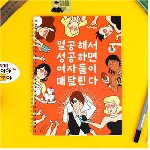 학력과 성별 등의 차별을 조장하는 표현이 적혀있는 문구. 학벌없는 사회를 위한 시민모임 제공